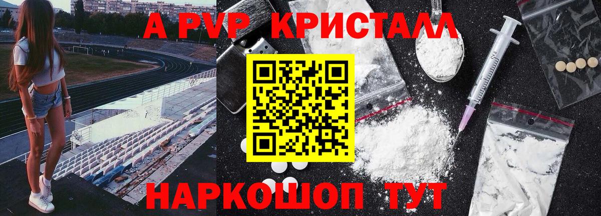 Alpha-PVP кристаллы Краснокаменск