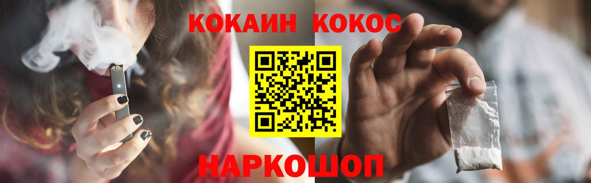 Краснокаменск  где найти   КОКАИН Колумбийский  Вход с VPN  COCAIN VHQ 