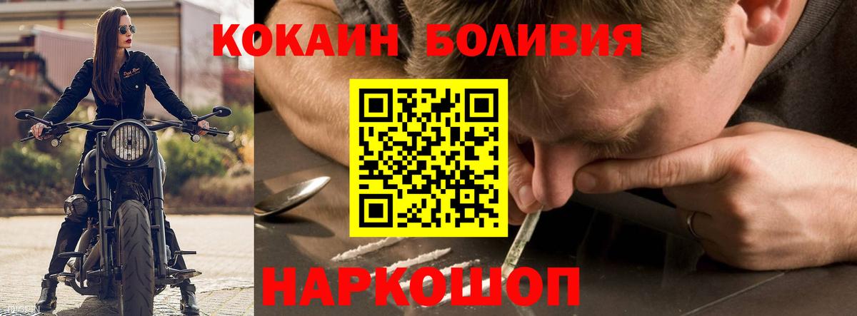 COCAIN Боливия Краснокаменск