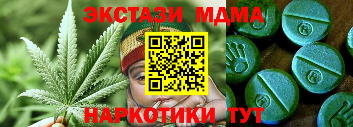 Экстази MDMA  ЭКСТАЗИ mix  Краснокаменск  Вход с VPN 