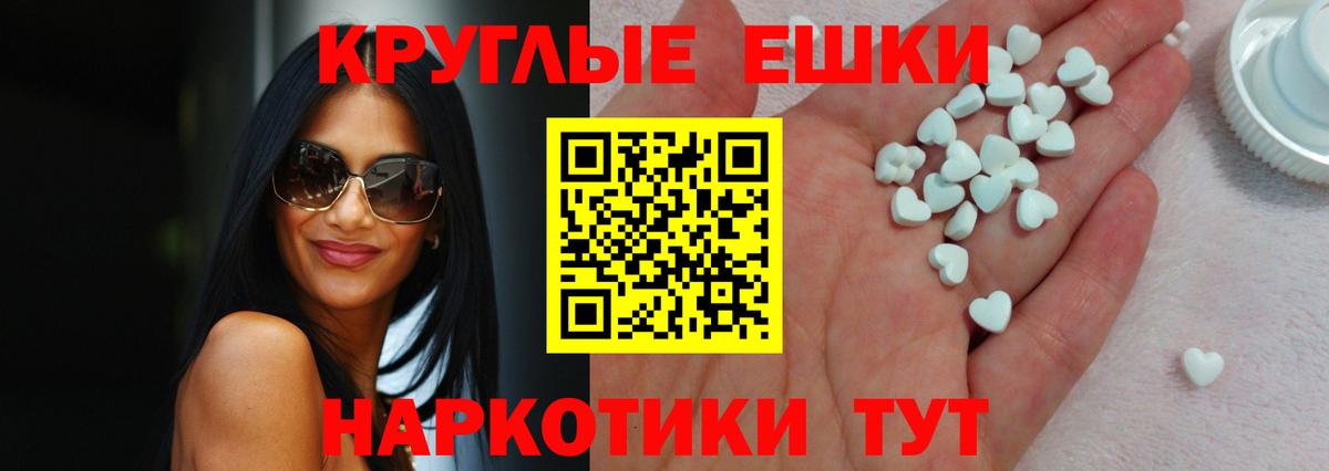 ЭКСТАЗИ ешки Краснокаменск