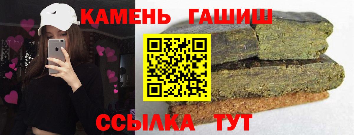 Краснокаменск  ГАШ hashish  Гашиш Изолятор  Вход с VPN 