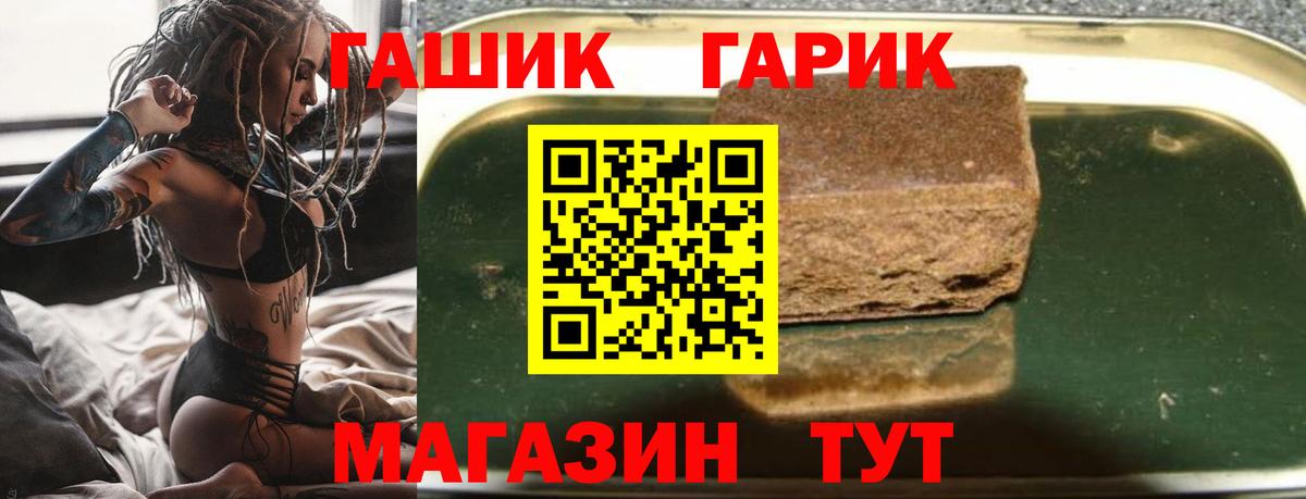 Гашиш Premium Краснокаменск