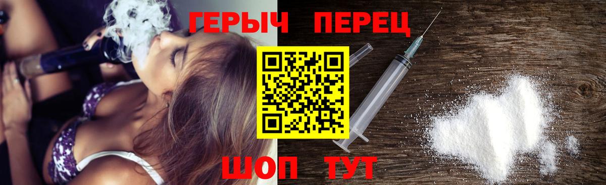ГЕРОИН хмурый Краснокаменск