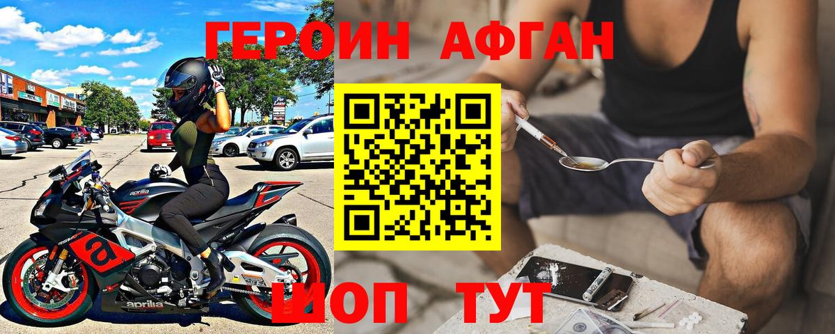 Героин гречка  Вход с VPN  Краснокаменск 