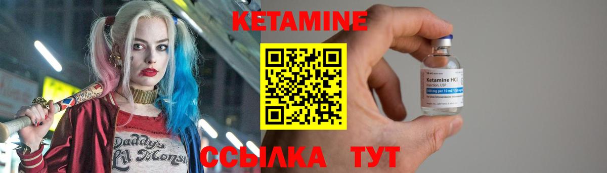 КЕТАМИН ketamine  Кетамин VHQ  Краснокаменск  Вход с VPN 