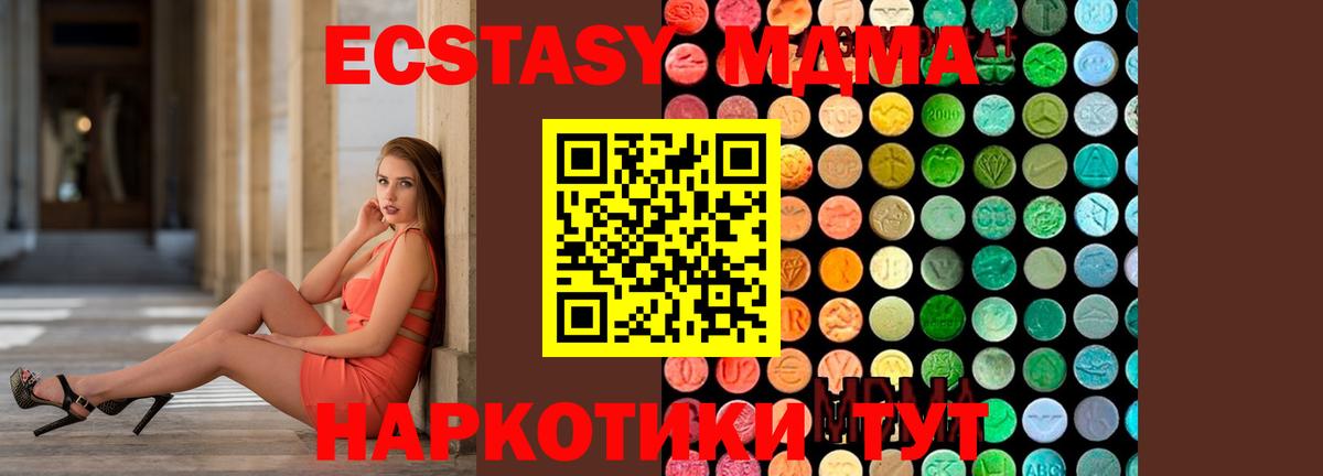 МДМА crystal  Вход с VPN  MDMA молли  Краснокаменск 