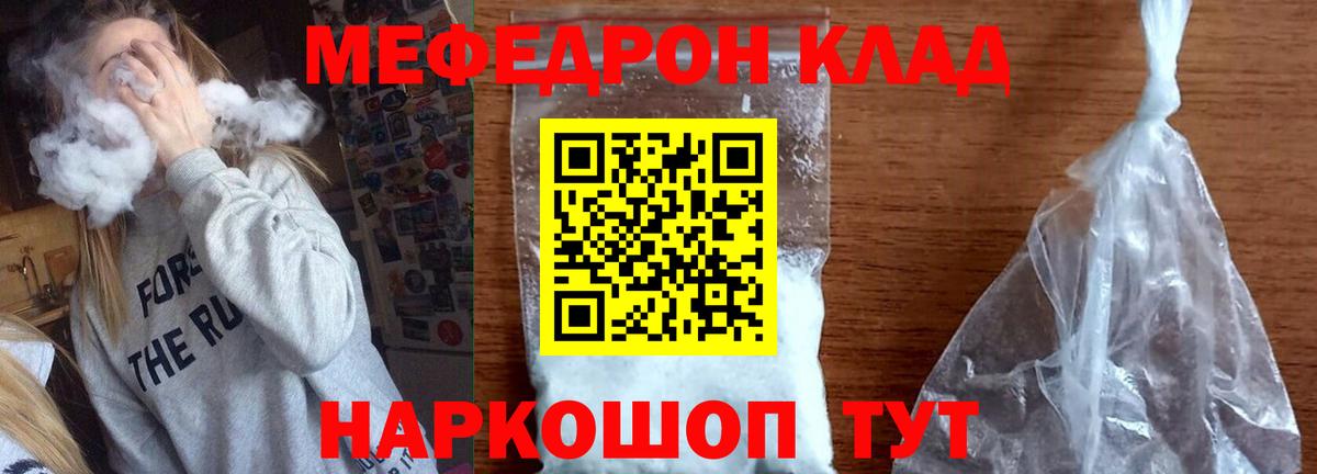 Краснокаменск  Мефедрон VHQ  Меф  Мефедрон  МЕФ мяу мяу  где можно купить   Вход с VPN 