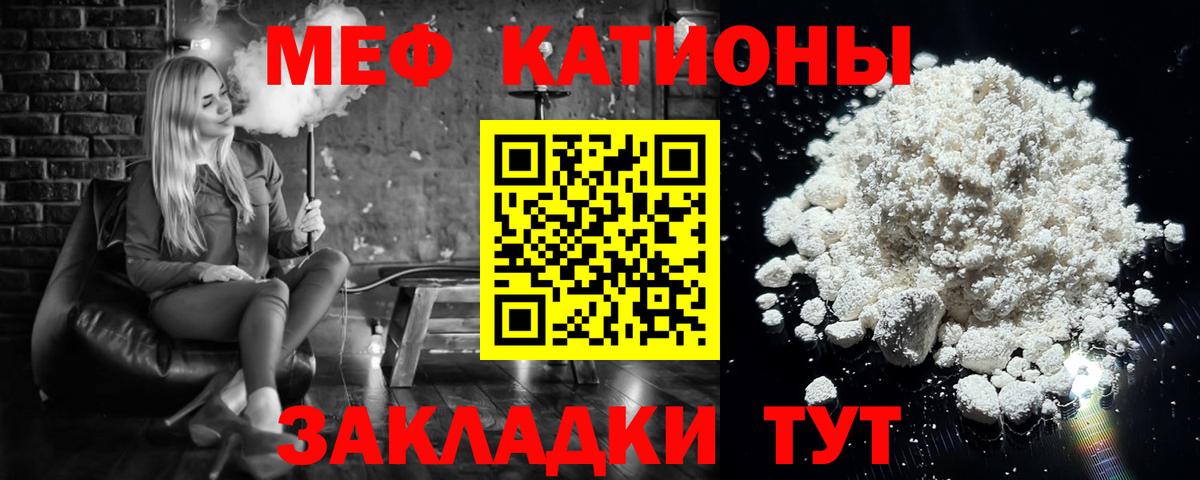 Мефедрон Краснокаменск