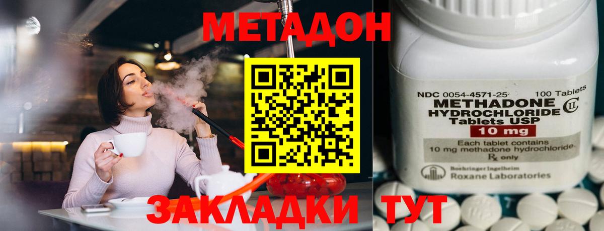 Метадон мёд  Вход с VPN  Краснокаменск 