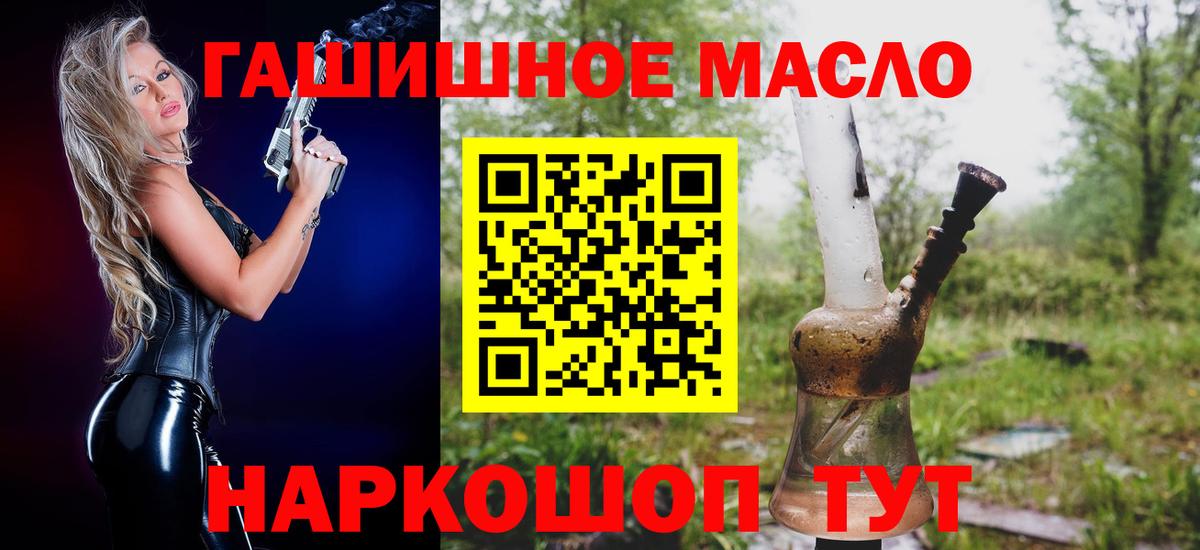 ТГК вейп  ТГК вейп с тгк  Вход с VPN  Краснокаменск 